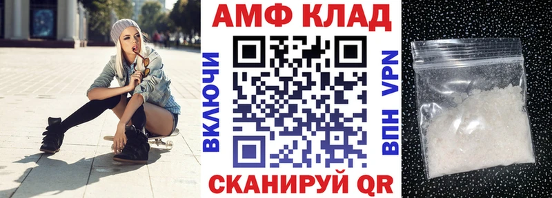 АМФ Premium  блэк спрут сайт  Бирск 