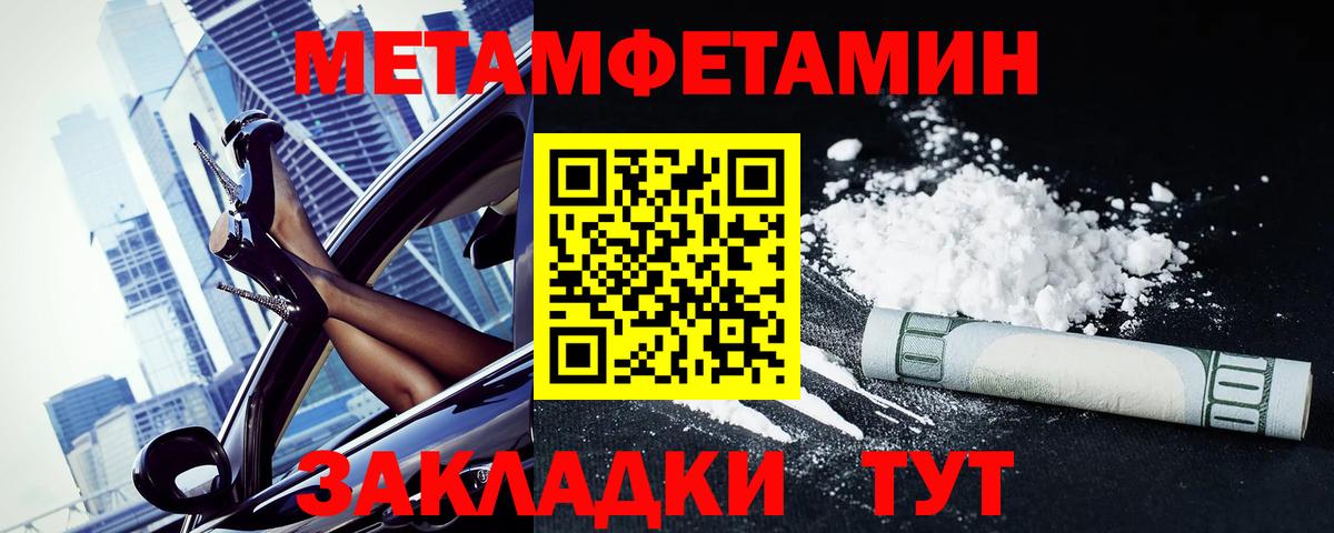 Амфетамин  Amphetamine 97%  Вход с VPN  mega ТОР  Бирск 