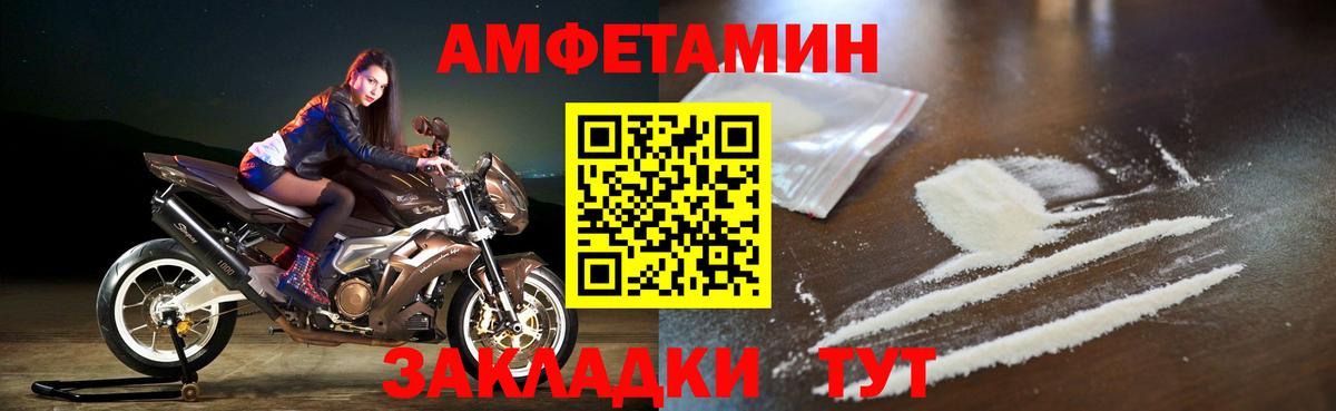 Амфетамин Premium Бирск