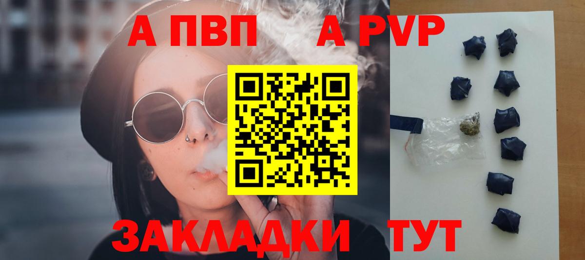 A-PVP кристаллы  Альфа ПВП кристаллы  купить наркотики сайты  Бирск  APVP крисы CK  Вход с VPN  Alpha PVP 