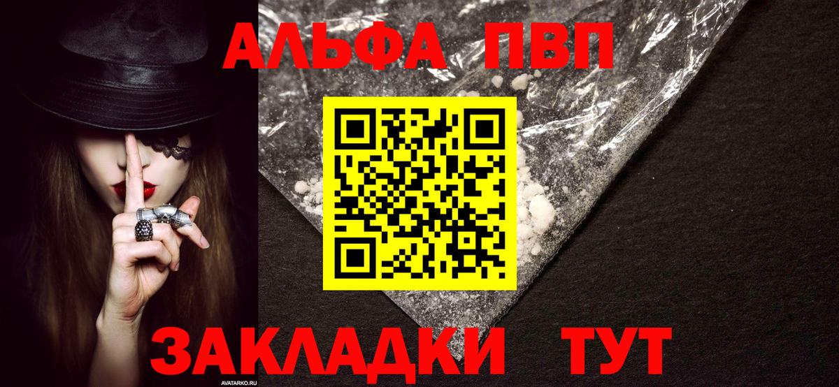 Alfa_PVP СК Бирск
