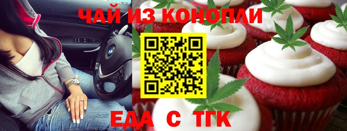 Cannafood марихуана  Вход с VPN  Бирск 