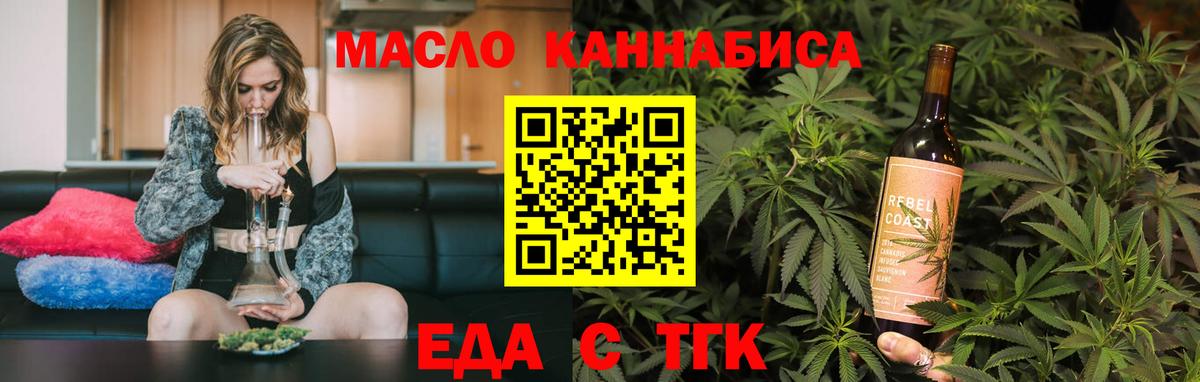 Печенье с ТГК марихуана Бирск