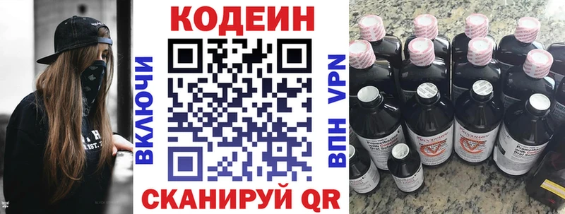 Кодеин напиток Lean (лин)  хочу наркоту  дарк нет какой сайт  Бирск 