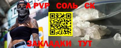 стафф Пыть-Ях