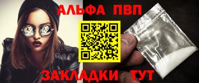 стафф Пыть-Ях