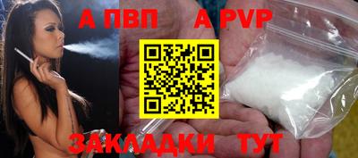 стафф Пыть-Ях