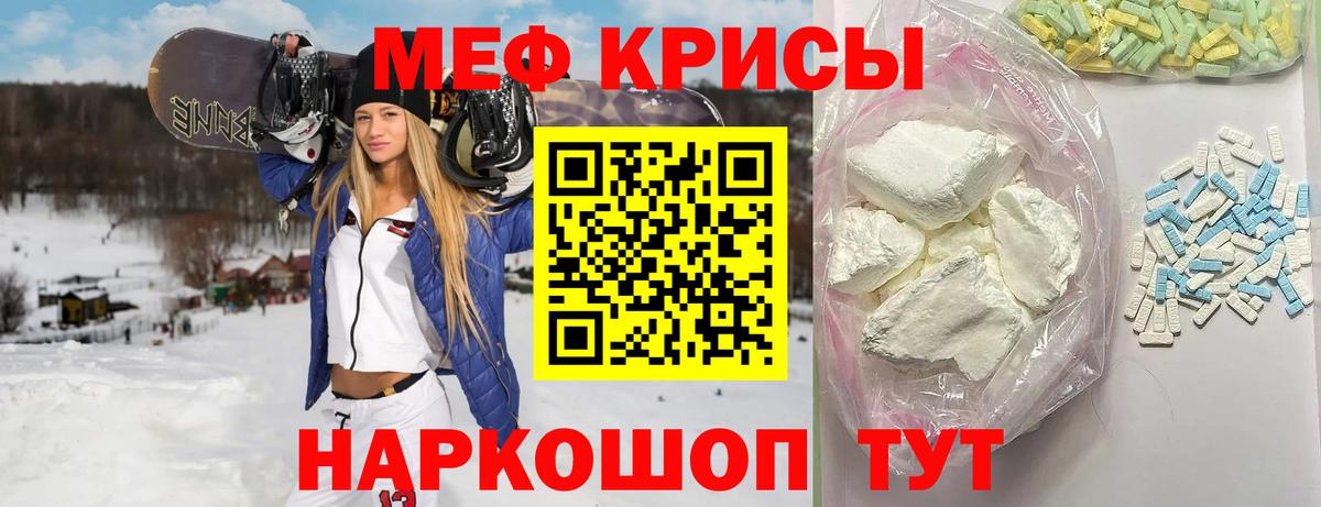 МЕФ  МЕФ 4 MMC  Бирск  Вход с VPN  Мефедрон mephedrone 