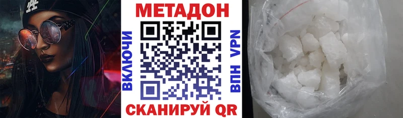 Метадон кристалл  Бирск 