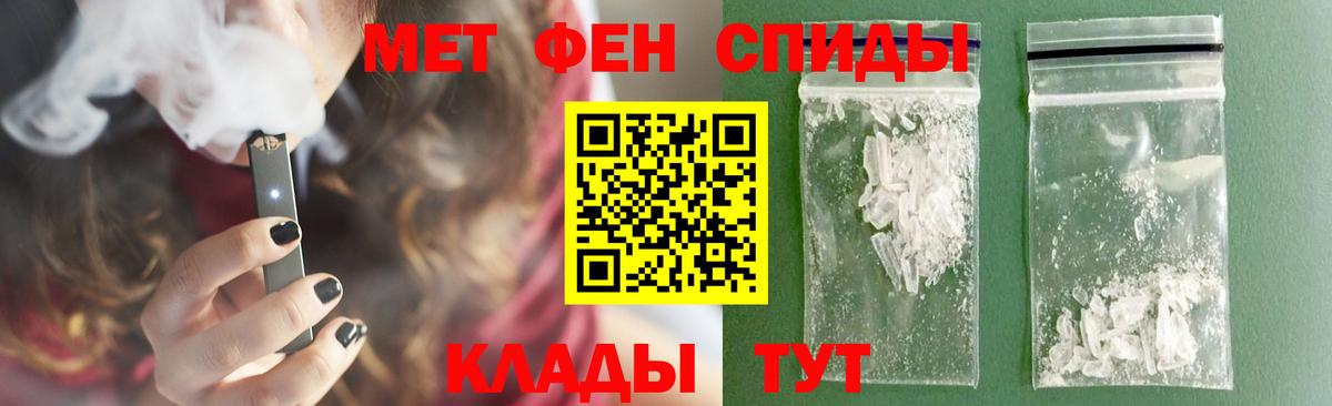 Метамфетамин мет  Вход с VPN  Бирск 