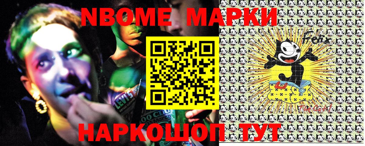 Бирск  Наркотические марки 1,8мг  Вход с VPN  Наркотические марки  Наркотические марки 1,8мг 