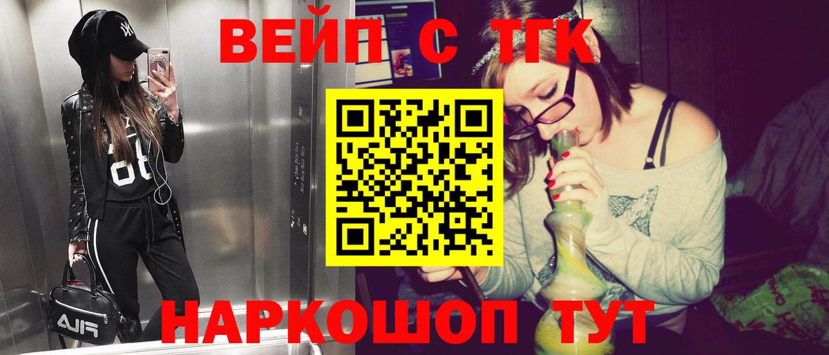 Бирск  Дистиллят ТГК вейп  как найти наркотики  Вход с VPN 