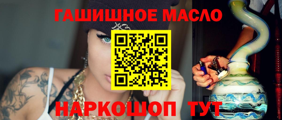 Дистиллят ТГК гашишное масло Бирск